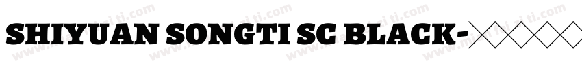 shiyuan songti sc black字体转换